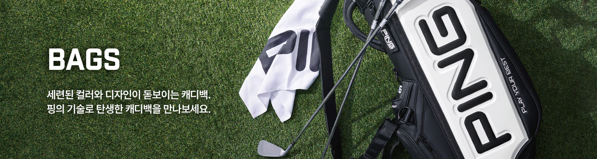 DRIVER 핑의 기술로 탄생된 드라이버 시리지를 만나보세요. 안정적인 샷감을 위한 웨어웨이우드
