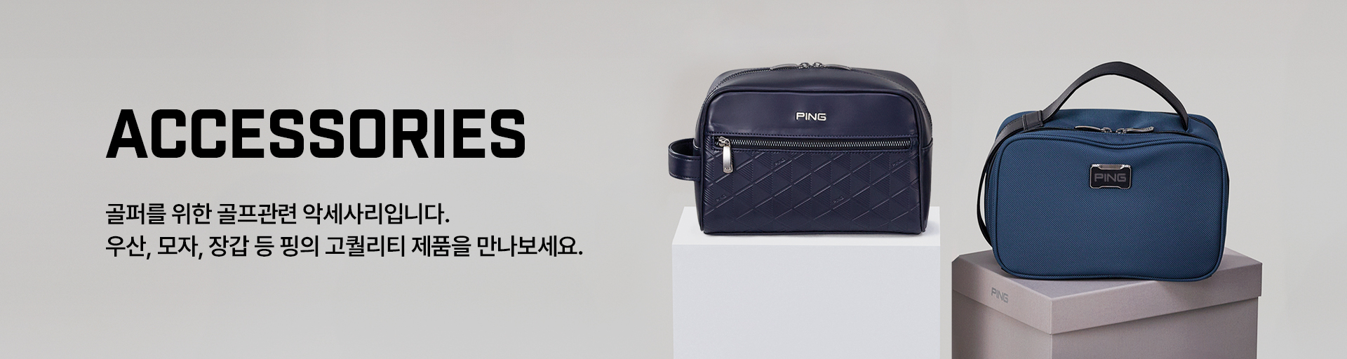 DRIVER 핑의 기술로 탄생된 드라이버 시리지를 만나보세요. 안정적인 샷감을 위한 웨어웨이우드