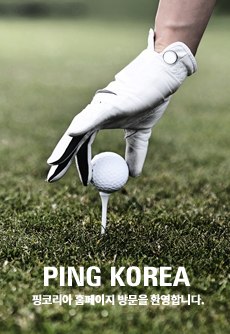 PING KOREA 핑코리아 홈페이지 방문을 환영합니다.